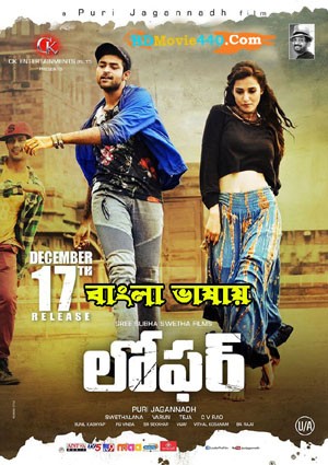 Loafer Download Bengali Dubbed Movie 2022 HDRip