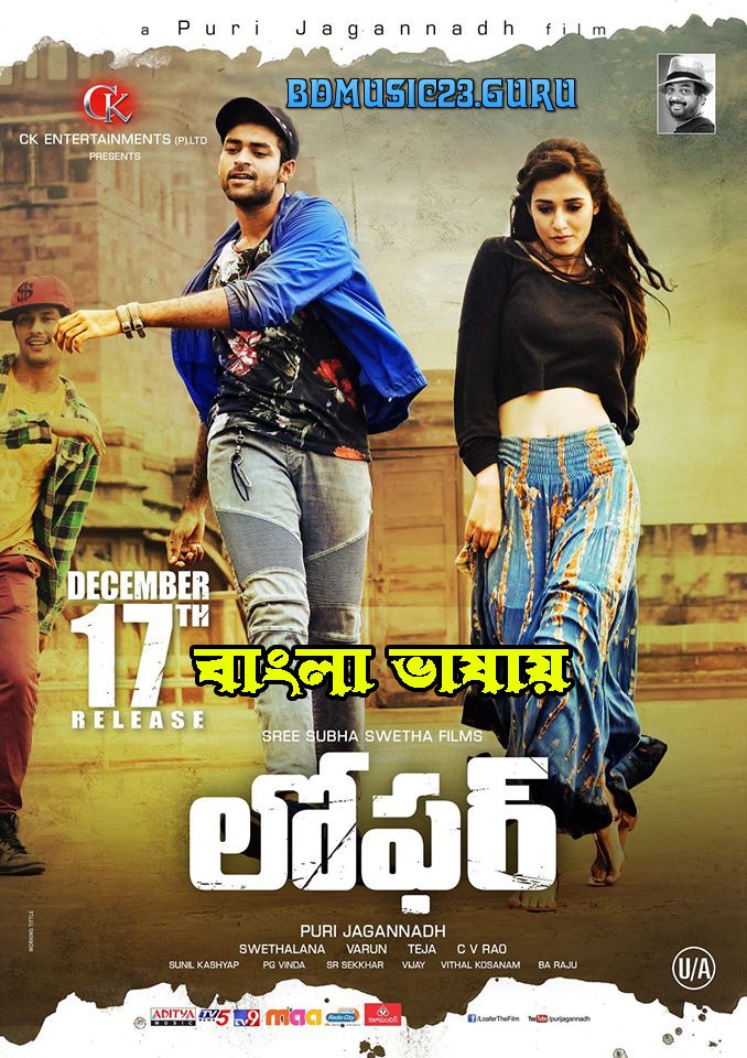 Loafer (2022) Bengali Dubbed HDRip 450MB Download