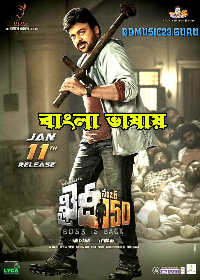 Khaidi No. 150 (2022) Bengali Dubbed 720p HDRip 1GB Download