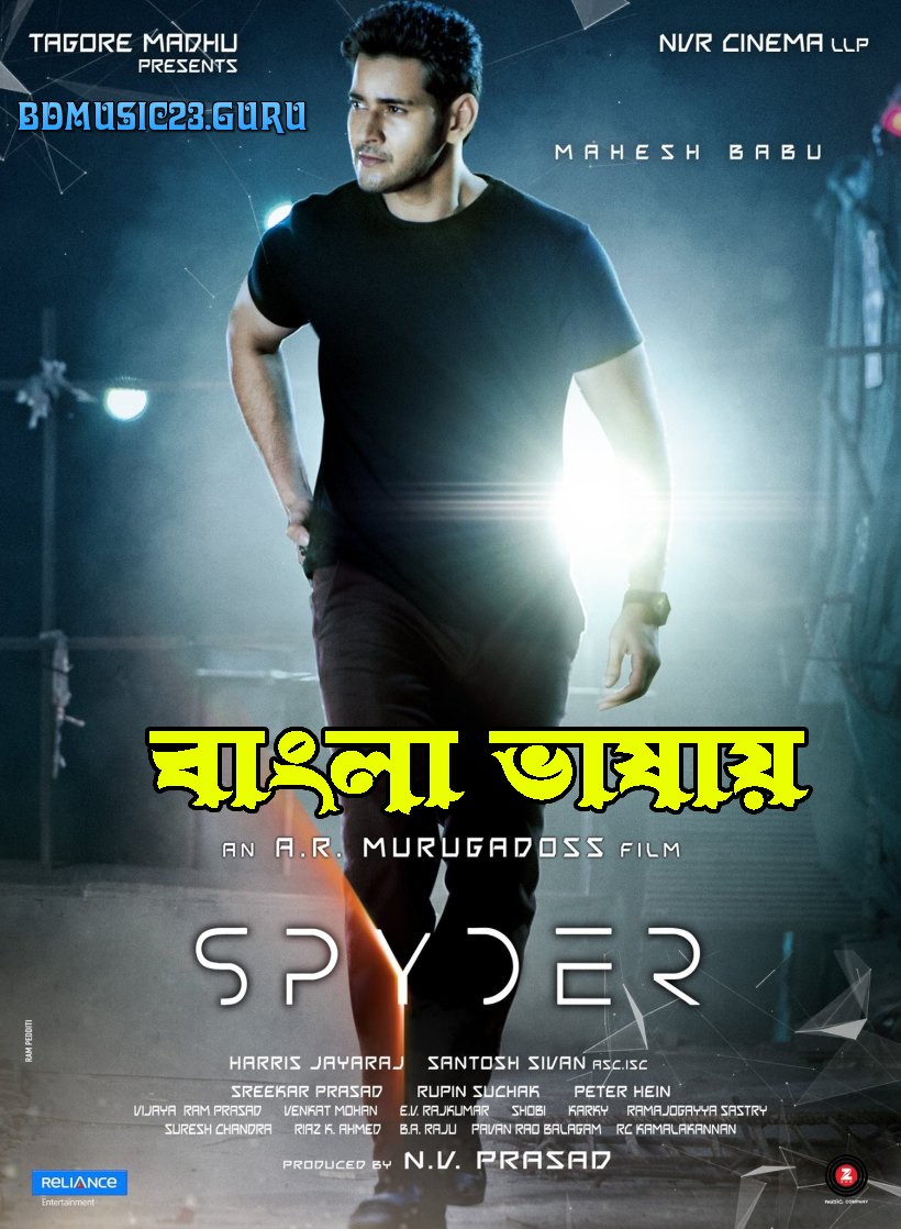 Spyder (2022) Bengali Dubbed HDRip 450MB Download