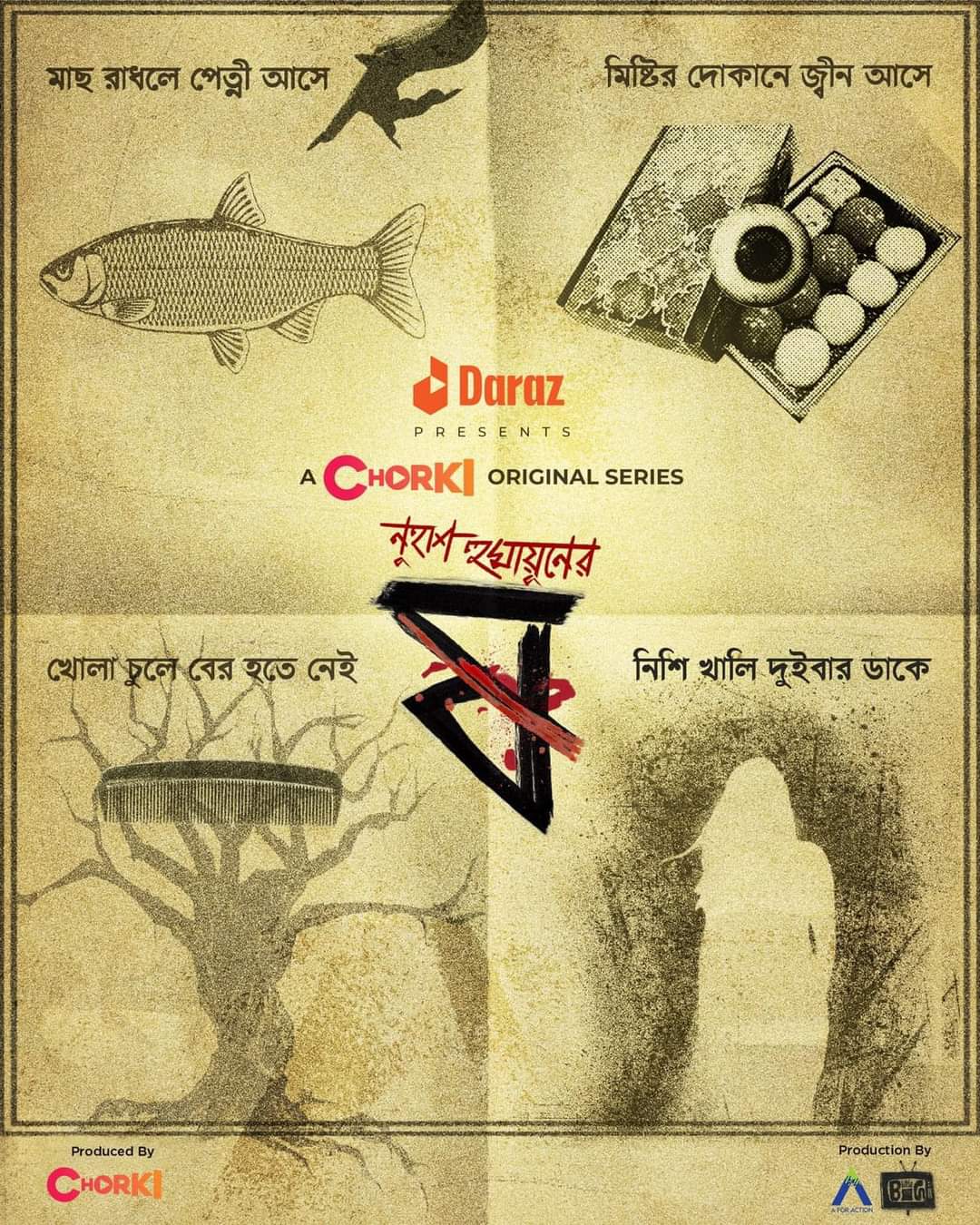 Pett Kata Shaw 2022 Bengali S01E01 720p Chorki WEB-DL Free Download No AdS