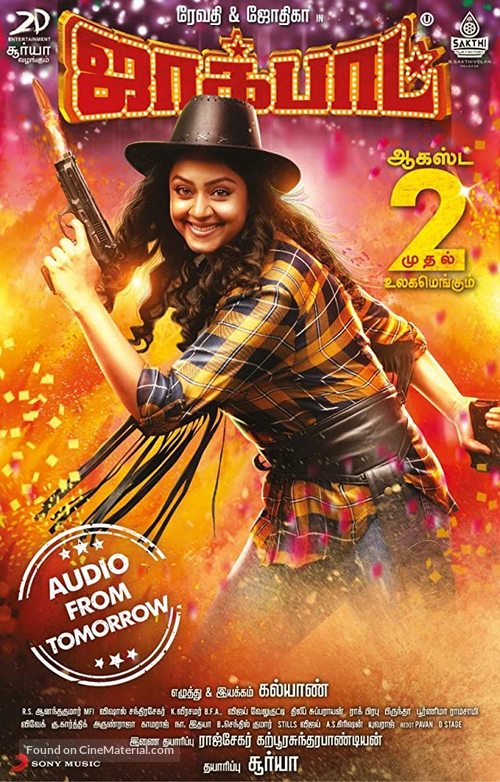 Jackpot (2019) Dual Audio Hindi ORG UNCUT HDRip 450MB Download