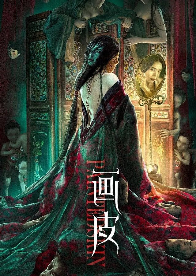 Painted Skin (2022) Chinese 720p WEB-DL H264 AAC 700MB Download