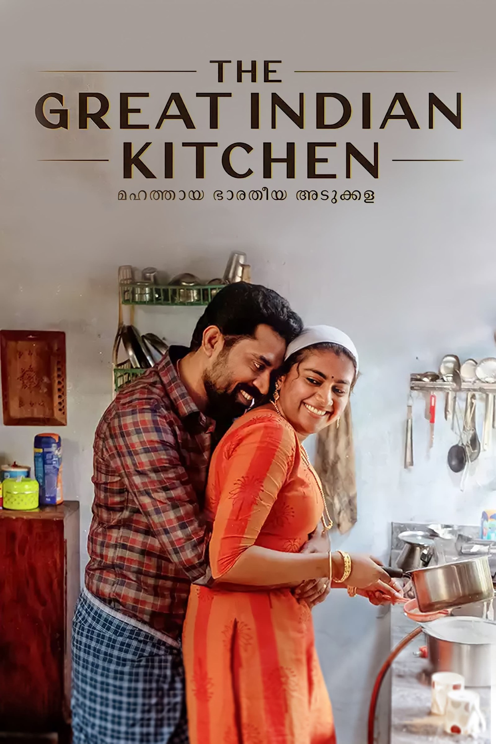 The Great Indian Kitchen 2021 Bangla Dubbed 720p HDRip Download & Watch Online