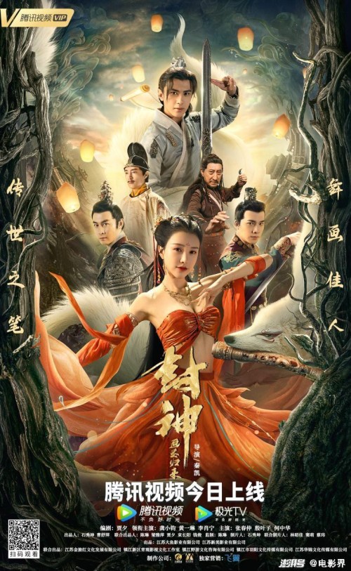 Fengshen Return of the Painting Saint (2022) Hindi Dubbed ORG 720p HDRip x264 AAC 700MB Dwonload