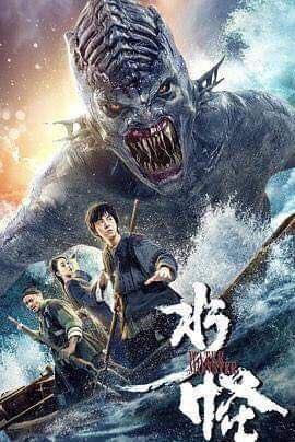 Water Monster (2019) Hindi ORG Dual Audio HDRip 300MB Download