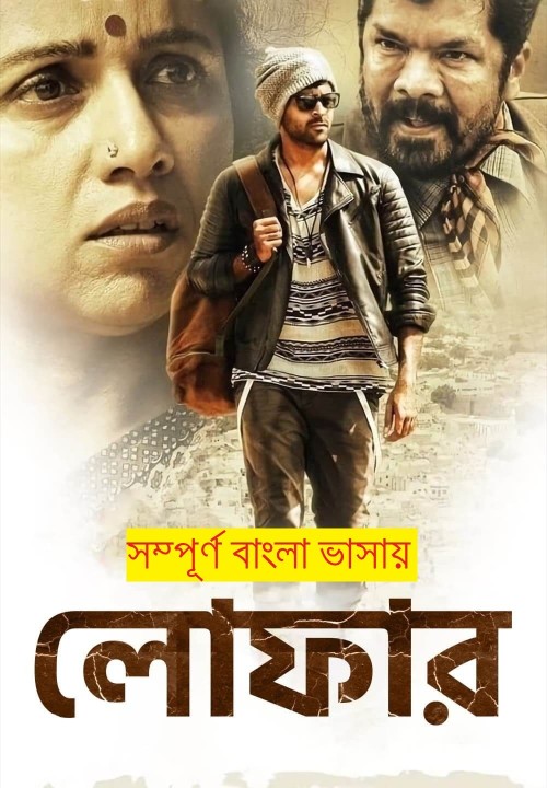 Loafer-2022-Bengali-Dubbed-720p-480p-HDRip-1.6GB-400MB-Download.jpg