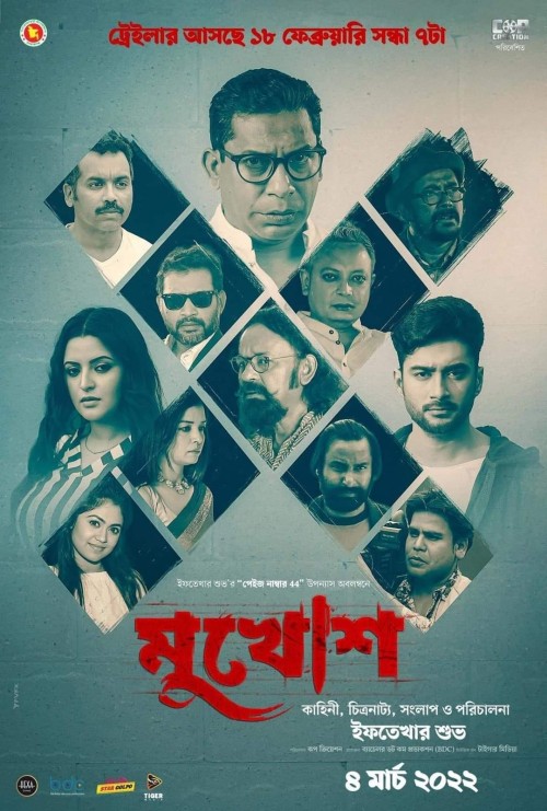 Mukhosh-2022-Bengali-WEB-DL-480P-720P-1080P-4K-HEVC-x264-4GB-Download-daudtech.wapkiz.com.jpg