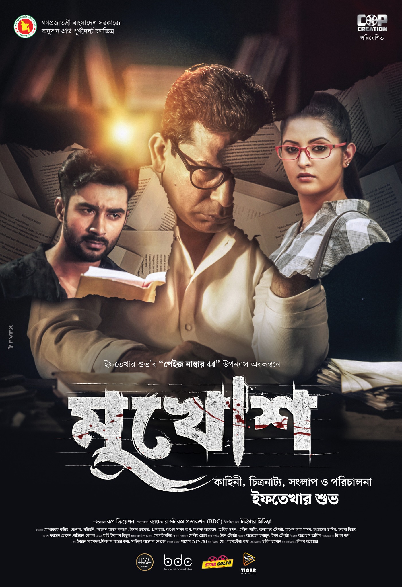 Mukhosh 2022 ORG Bangla Movie 720p | 480p HDRip 1.4GB | 350MB Download