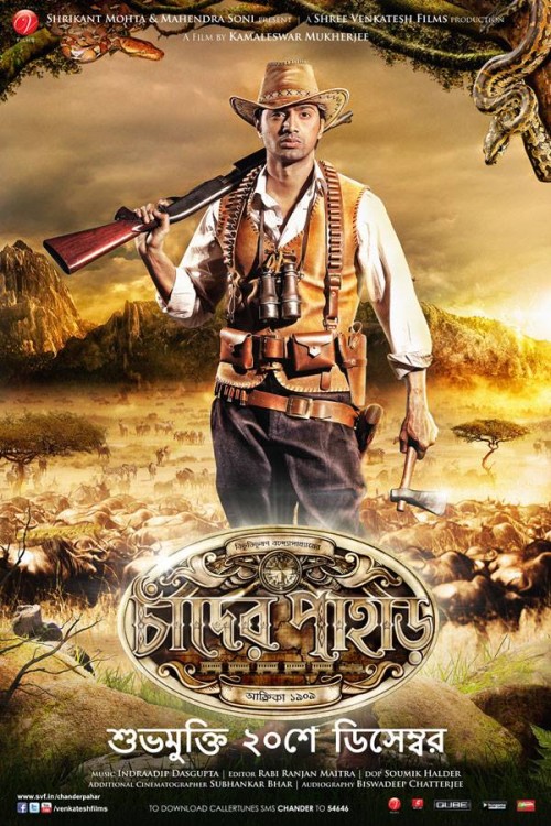 Chander_Pahar_Official_Poster.jpg