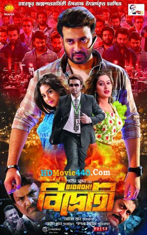 Bidrohi 2022 Bangla Movie All Full Mp3 Album Download