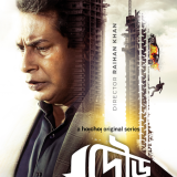 Dour-2022-Bengali-S01-Hoichoi-Web-Series-1080p-HDRip-3GB-Download.png