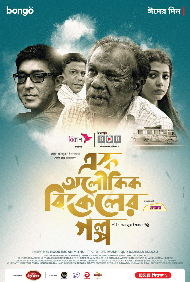 Ek Aloukik Bikeler Golpo (2022) Bengali WEB-DL H264 AAC 1080p Download