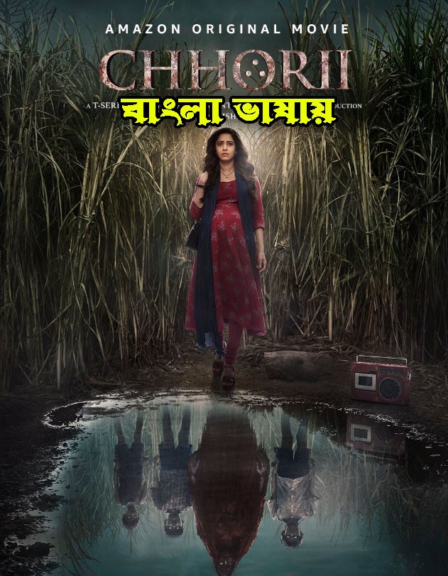 Chhorii (2021) Bengali Dubbed Full Movie HDRip 400MB Download