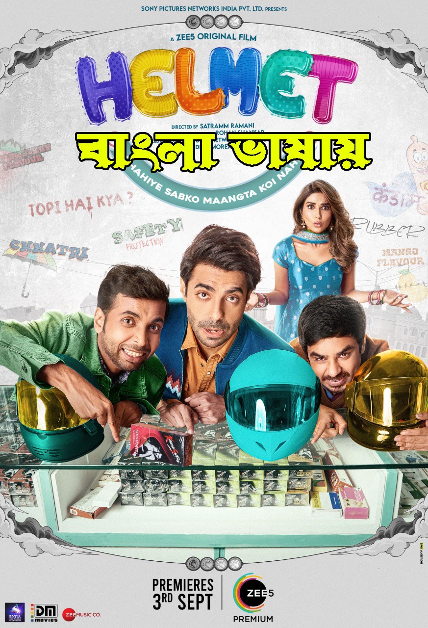 Helmet (2021) Bengali Dubbed Full Movie HDRip 350MB Download