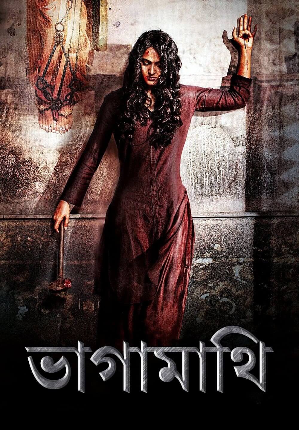 Bhaagamathie 2022 Bangla Dubbed 720p HDRip 700MB Download