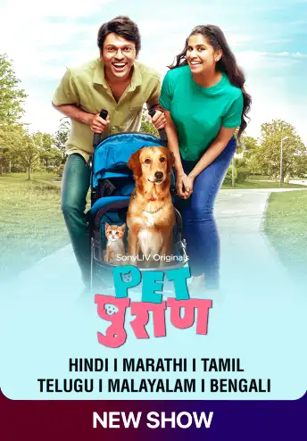 Pet Puran 2022 S01 Hindi Sony Web Series WEB-DL H264 AAC 720p 480p Download