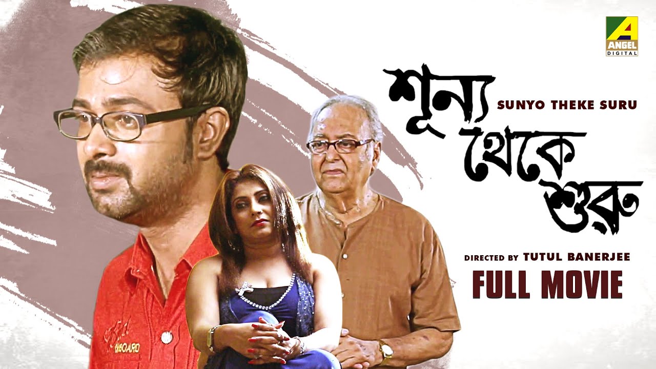 Sunyo Theke Suru 2022 Bengali Movie 720p HDRip 800MB Download