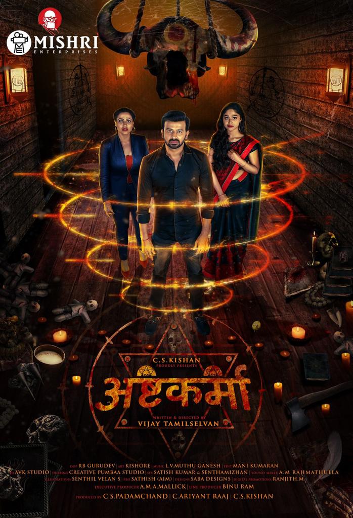 Tantrakarma (Ashtakarma) 2022 Hindi Dubbed ORG 1080p 720p 480p HDRip Download