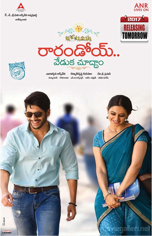 RarandoiVedukaChudham.jpg