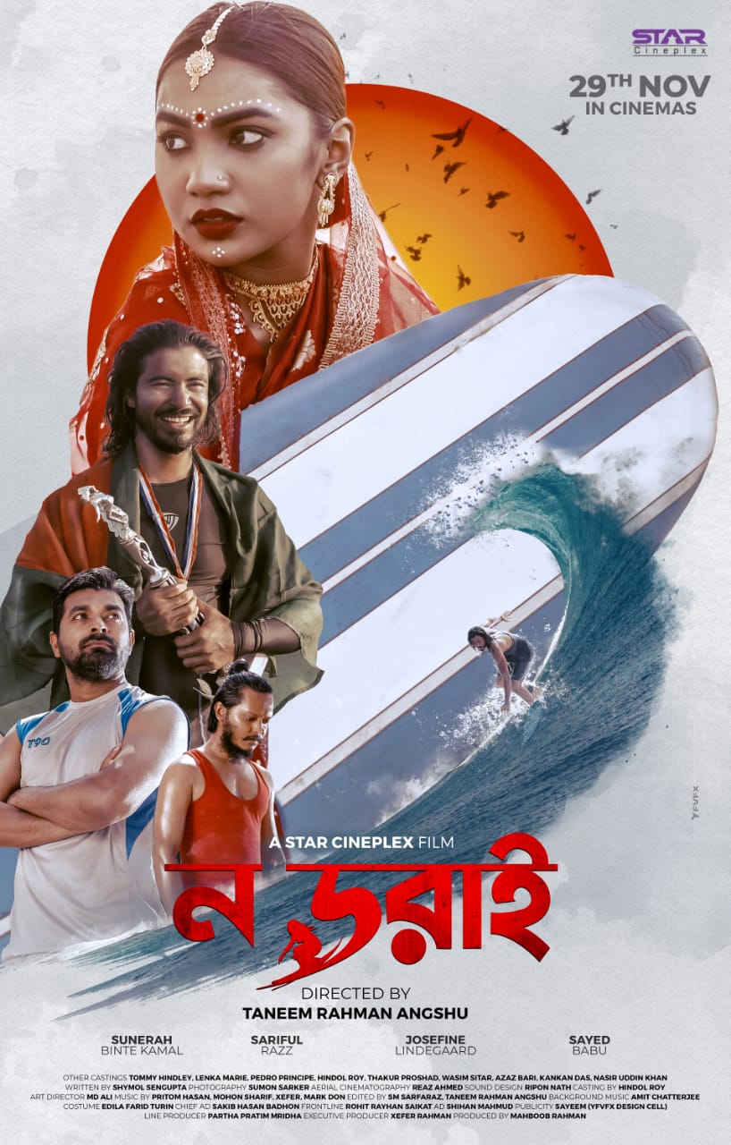 No Dorai 2022 Bengali Movie 720p AMZN HDRip 700MB Download