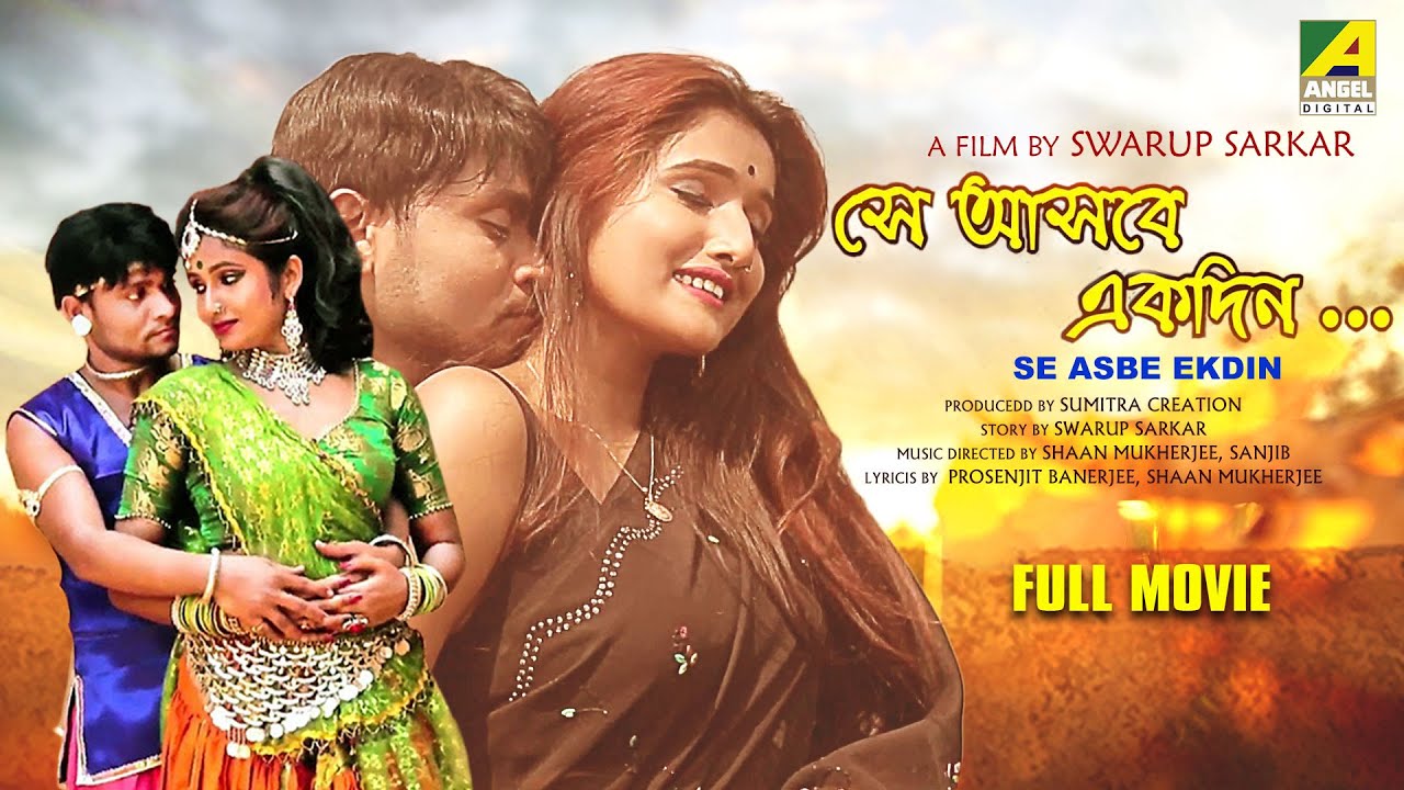 Se Asbe Ekdin 2022 Bengali Full Movie 720p HDRip 700MB Download