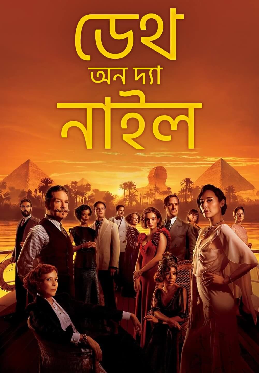 Death On The Nile 2022 Bengali Dubbed 720p HDRip 700MB Free Download