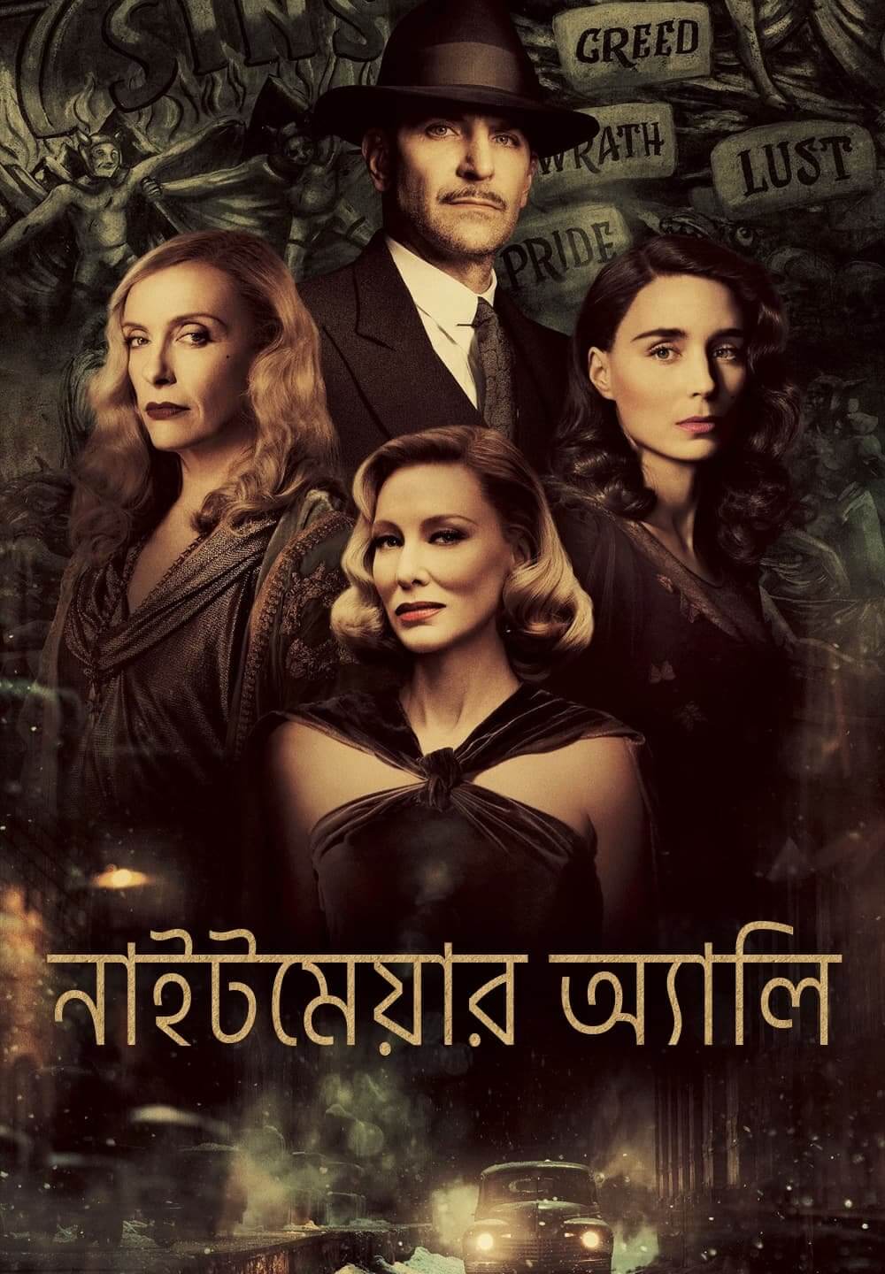 Nightmare Alley 2022 Bangla Dubbed 720p HDRip 800MB Download