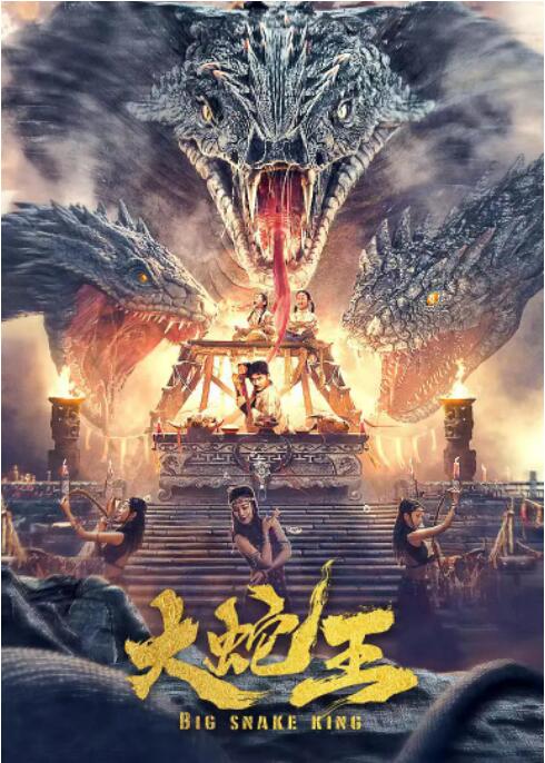 Big Snake King (2022) Chinese 720p WEB-DL H264 AAC 500MB Download