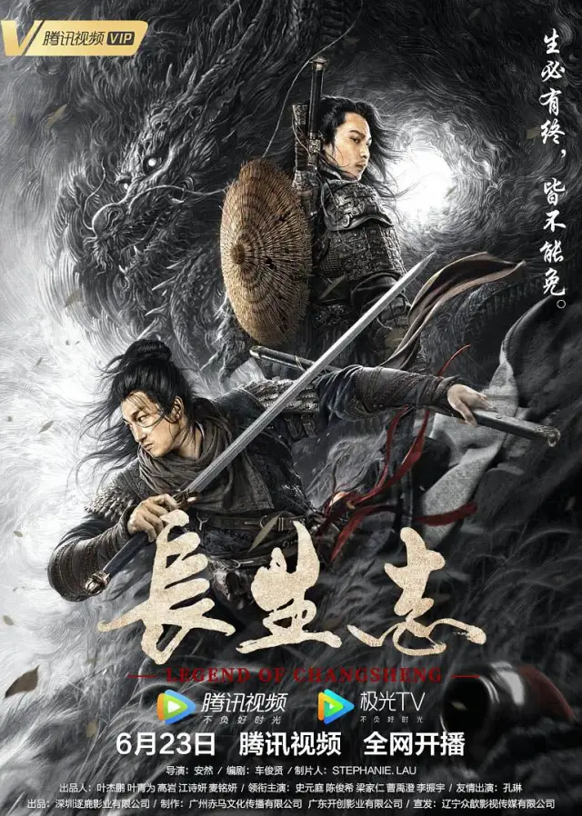 Legend Of Changsheng (2022) Chinese 720p WEB-DL 700MB Download