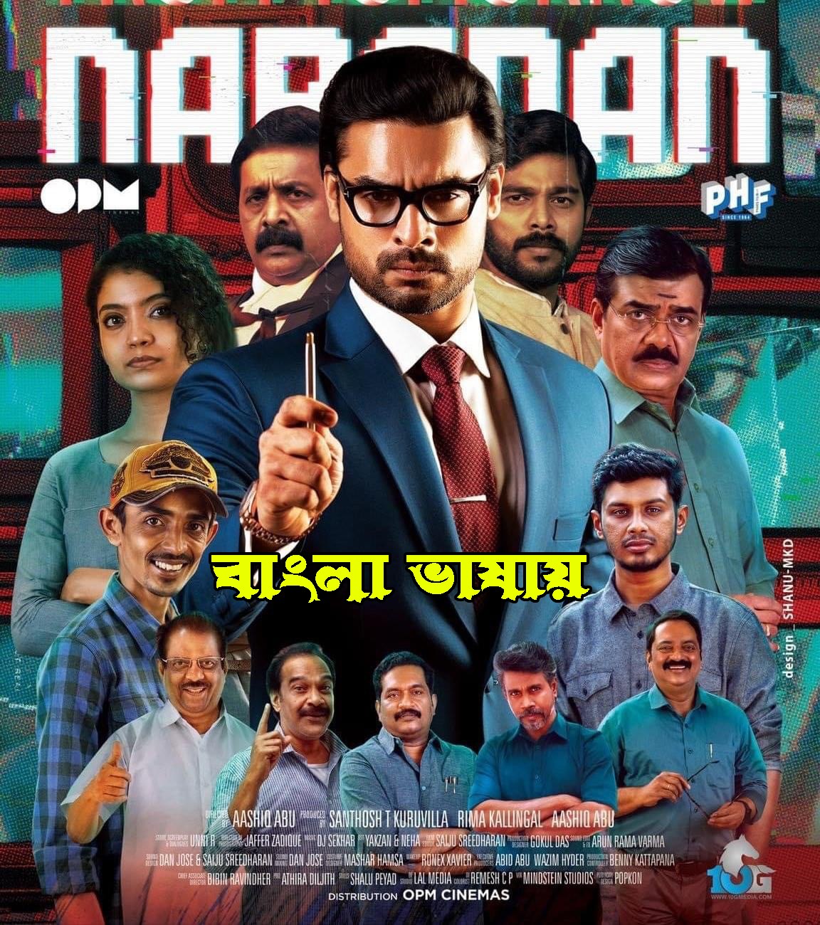 Naradan (2022) Bengali Dubbed 1080p 720p 480p HDRip Download