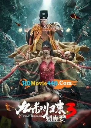The Legend Returns 2022 Full Download Chinese Movie 720p 750MB