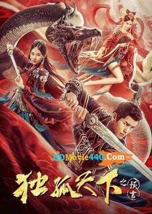 The Prophecy of the Dugu World 2022 Full Download Chinese Movie 750MB