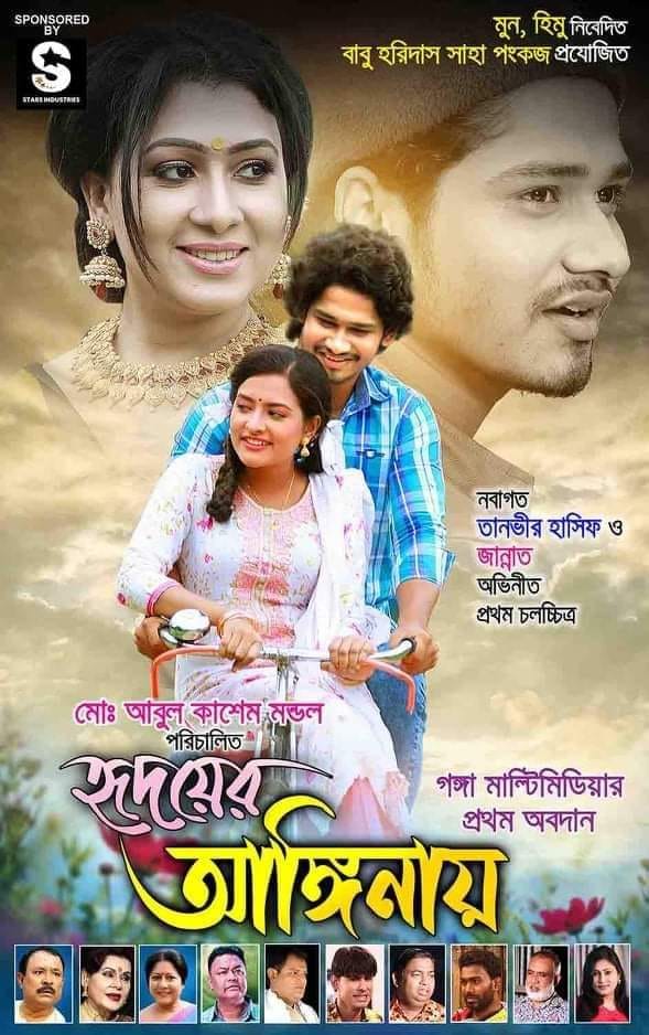 Hridoyer Anginay 2022 Bangla Movie 720p HDRip 800MB Free Download