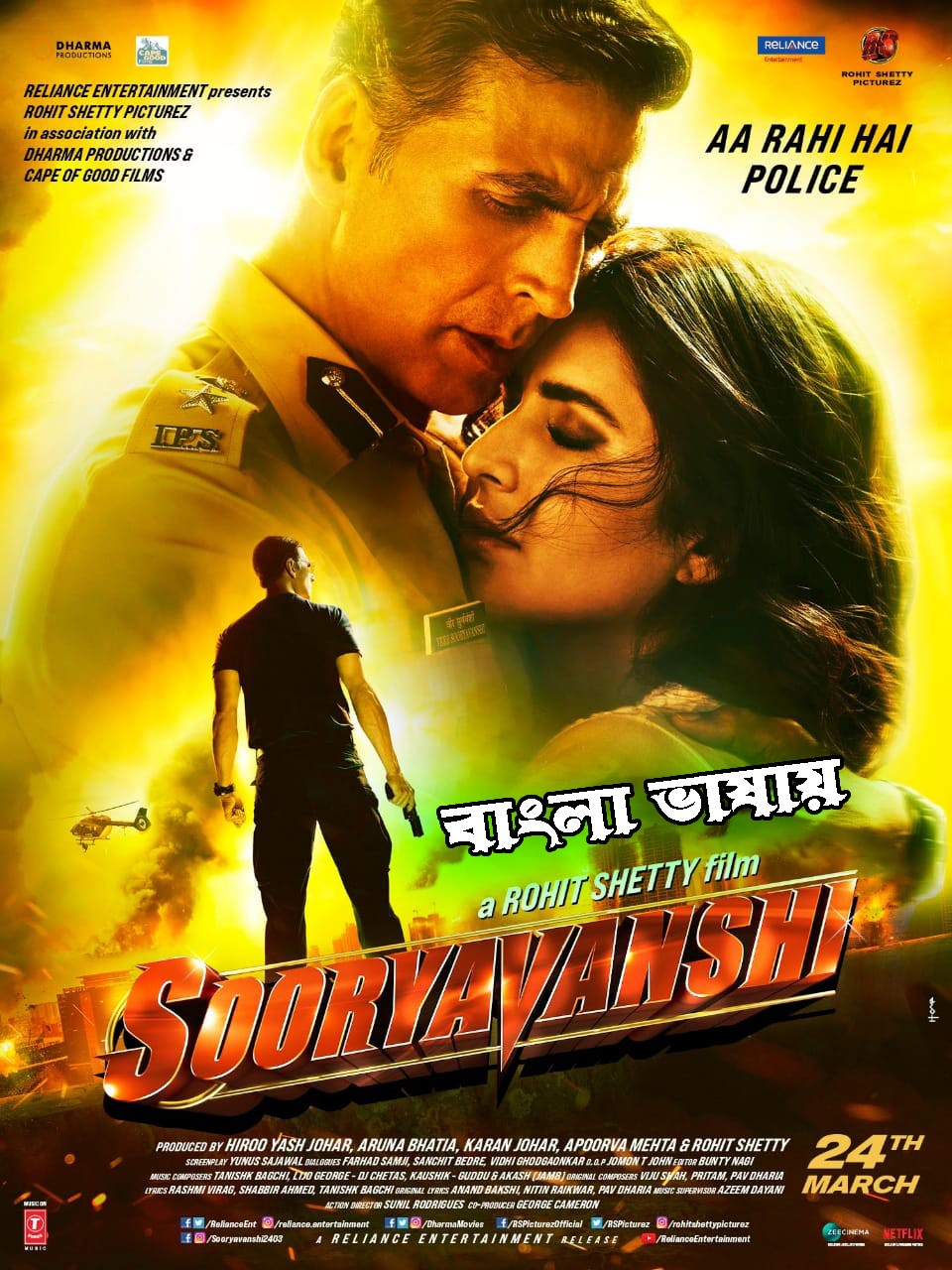Sooryavanshi (2021) Bengali Dubbed 720p 480p HDRip Download