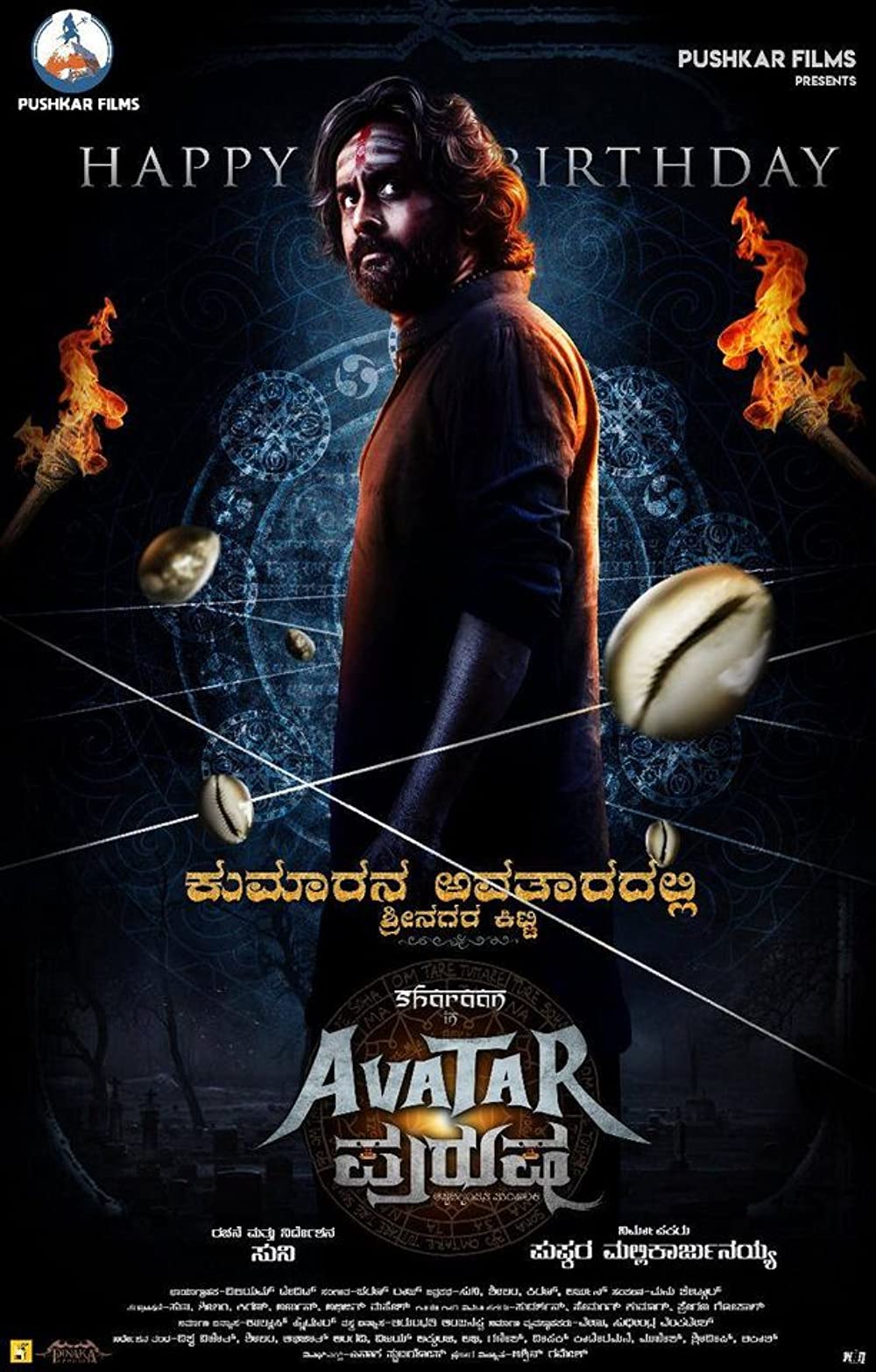 Avatara Purusha 2022 Kannada 480p HQ PreDVDRip 400MB Download