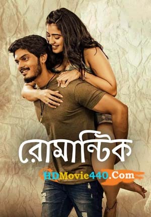 Romantic 2021 Bengali Dubbed Movie HDRip Download