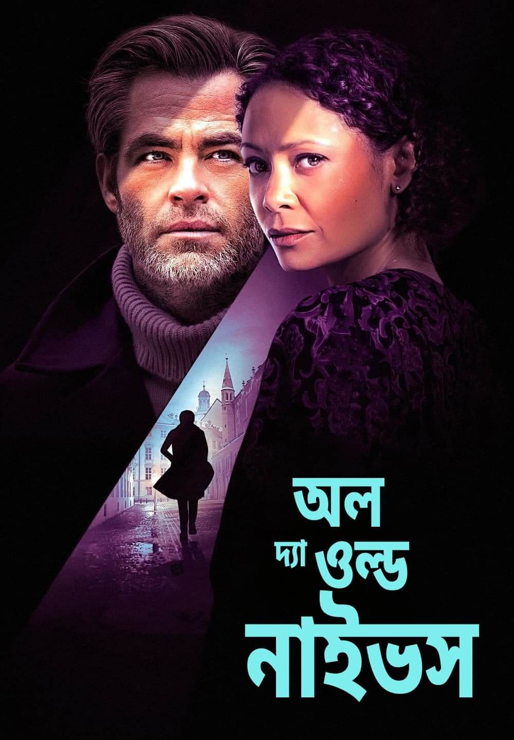 All The Old Knives 2022 Bangla Dubbed 720p HDRip 700MB Download