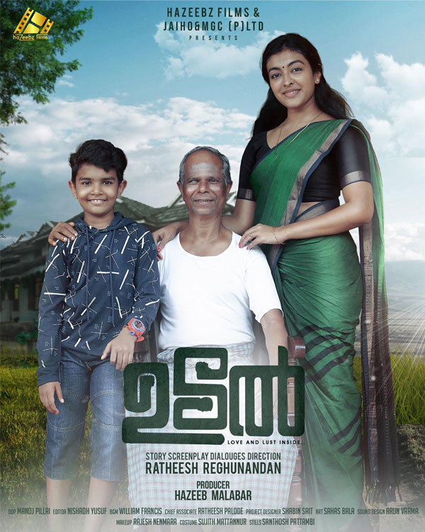 udal malayalam movie download