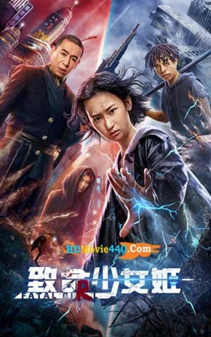 Revenge Girl 2022 Full Download Chinese Movie 720p WEB-DL 500MB