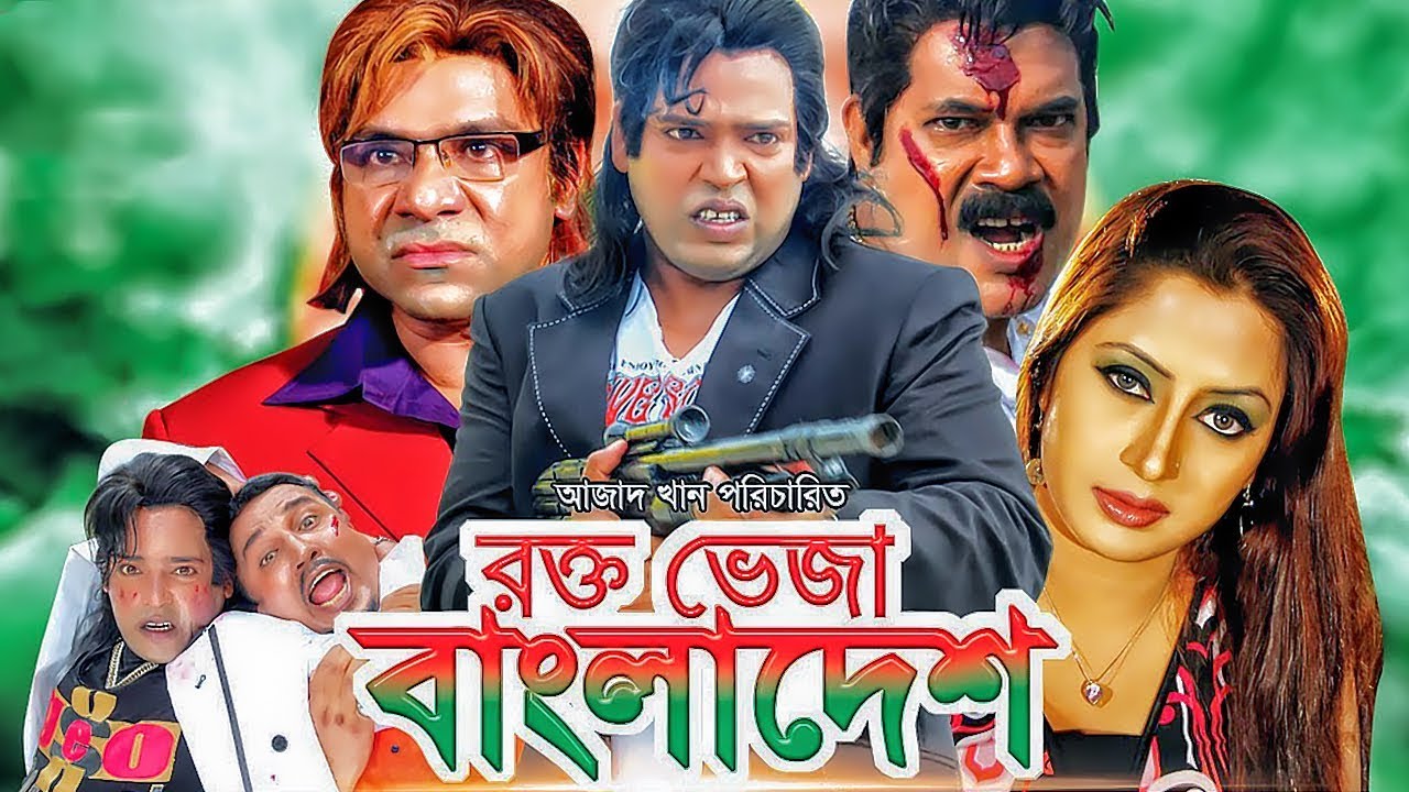 Rokte Bheja Bangladesh 2022 Bangla Movie 720p HDRip 700MB Download