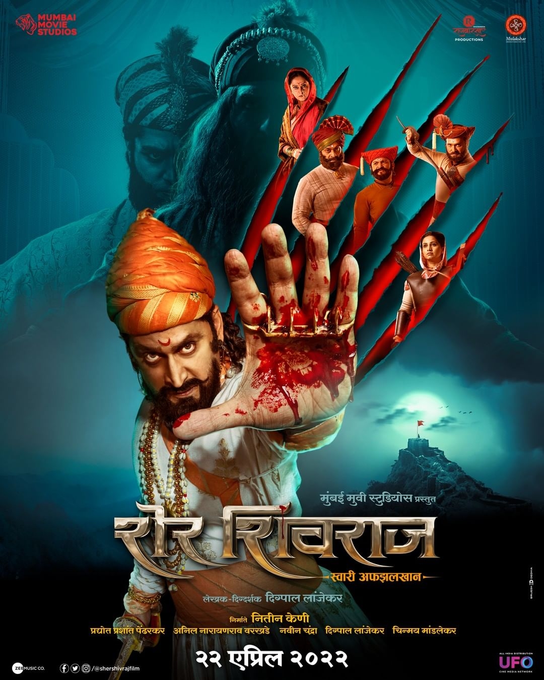 Sher Shivraj (2022) 720p HDRip Full Marathi Movie AMZN ESubs [1.3GB]