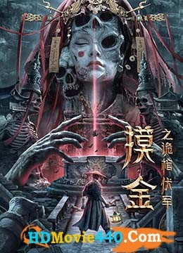 Strange Coffin Ambush Army 2022 Chinese Full Movie 720p 650MB Download