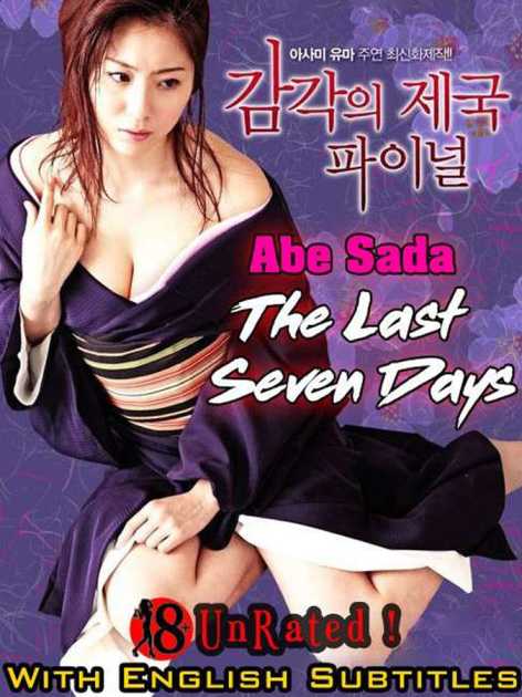 [18+] Abe Sada The Last Seven Days 2011 English Erotic Movie 720p