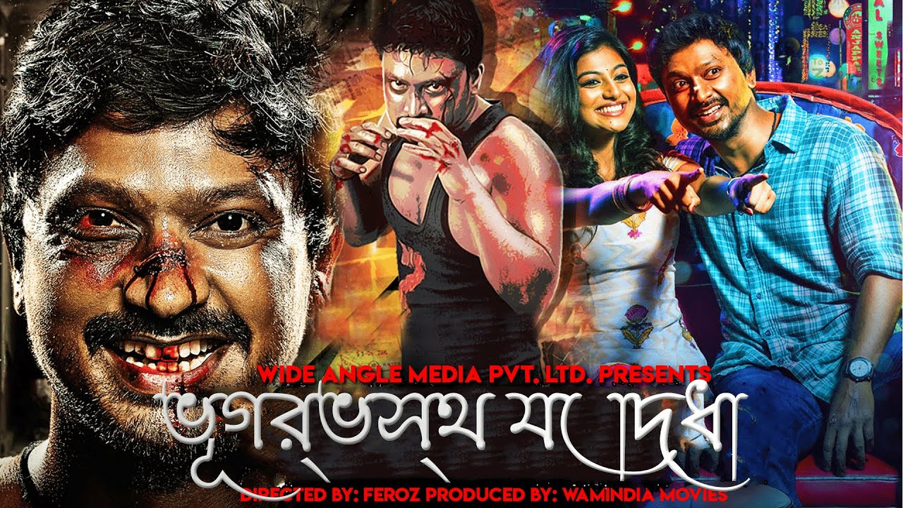 Underground Fighter 2022 Bangla ORG Dubbed 720p HDRip 700MB Download