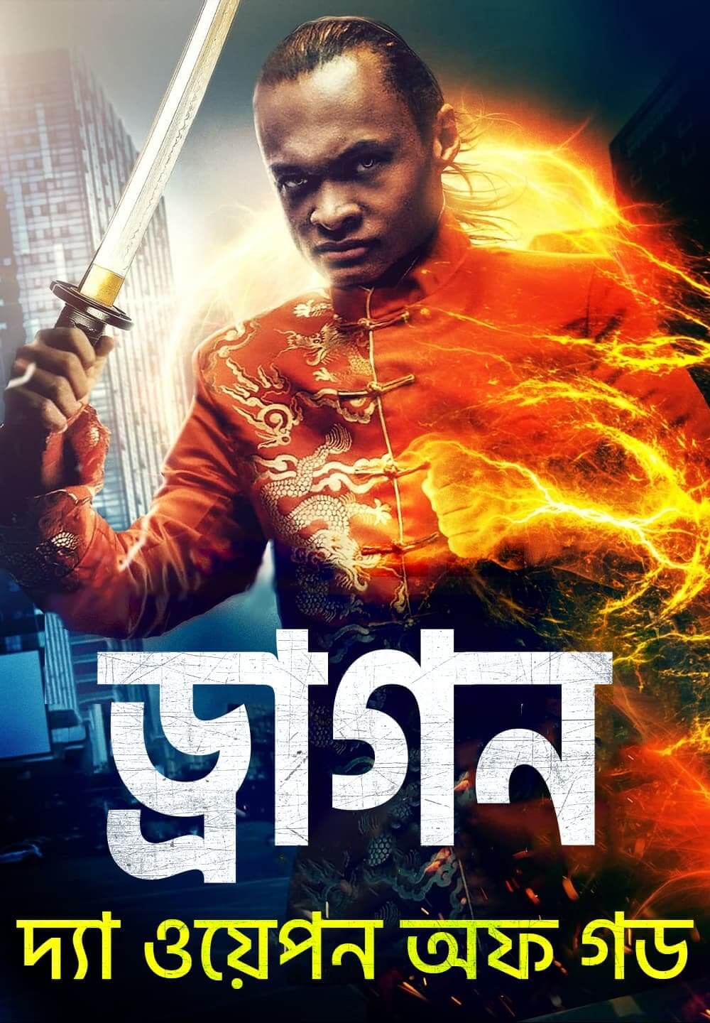 Dragon: The Weapon Of God 2022 Bangla Dubbed 720p HDRip 700MB Download
