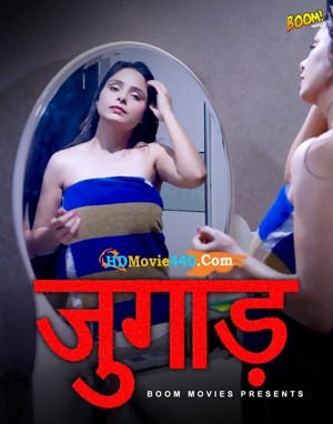 Jugaad 2022 Boom Movies Hindi Hot Short Film