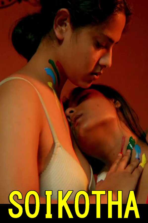 Soikotha 2022 Bengali Adult Short Film Watch Online