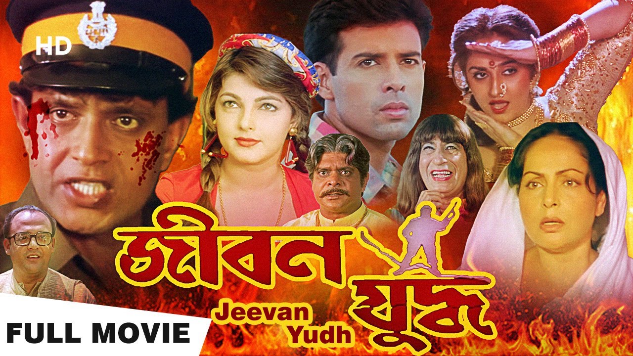 Jeevan Yudh 2022 Bengali Full Movie 720p HDRip 700MB Download