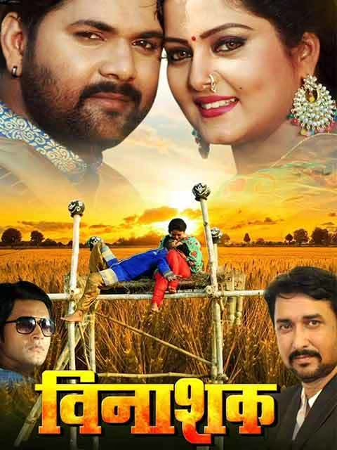 Vinashak 2021 Bhojpuri Movie 480p HDRip 450MB Download